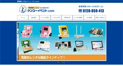 Desktop Screenshot of kenko-event.com