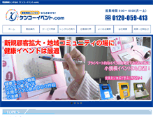Tablet Screenshot of kenko-event.com